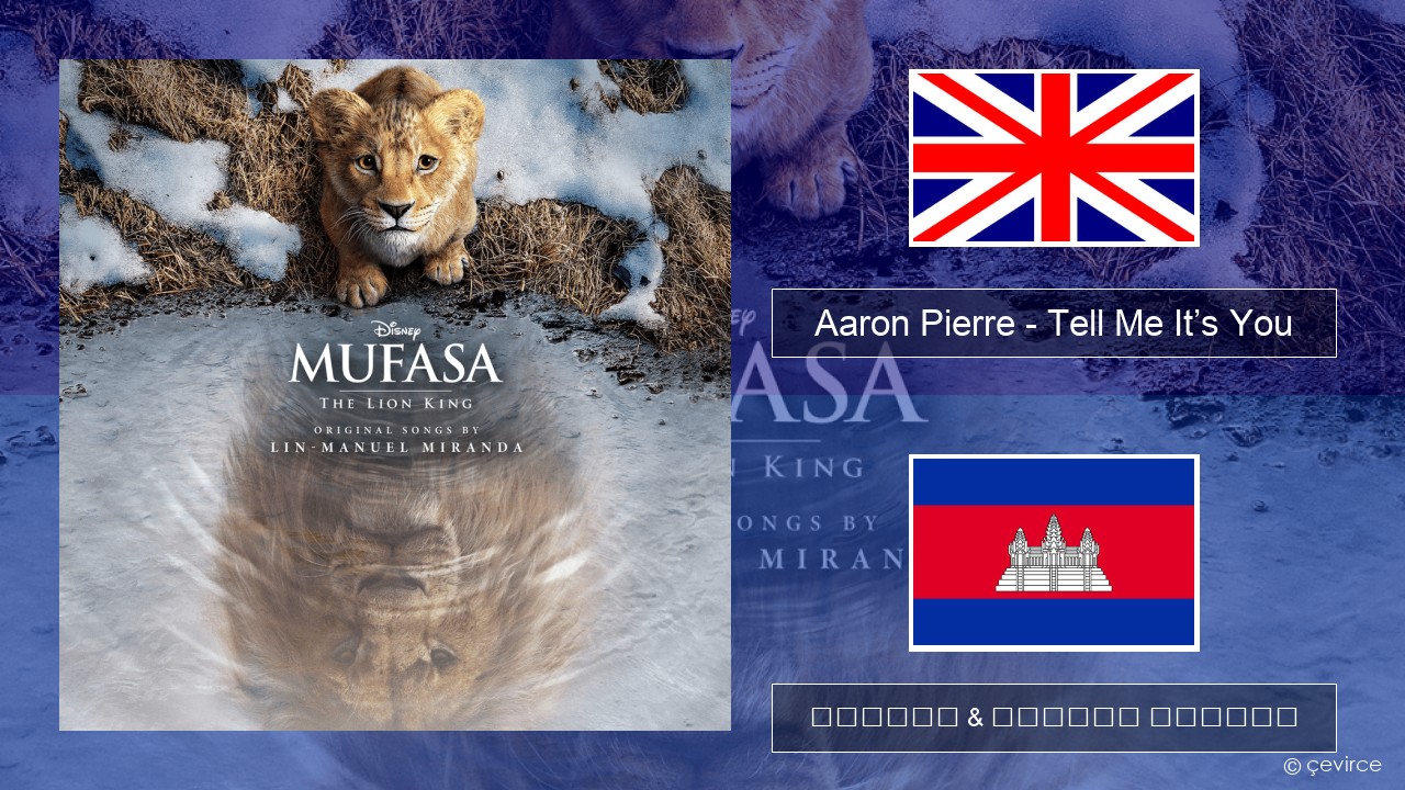 Aaron Pierre – Tell Me It’s You គ្លេស ចម្រៀង & នខ្មែរ បកប្រែ