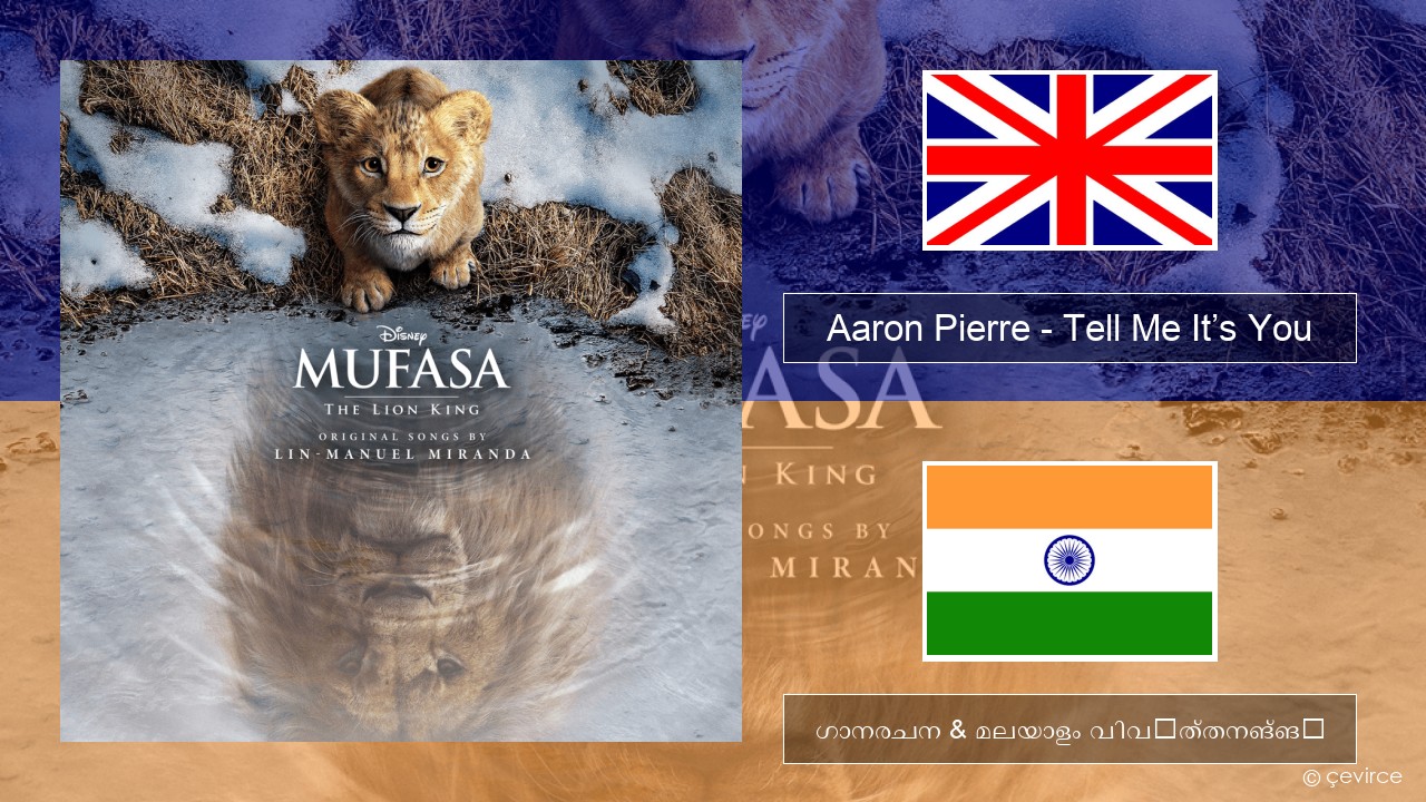 Aaron Pierre – Tell Me It’s You ഇംഗ്ലീഷ് ഗാനരചന & മലയാളം വിവർത്തനങ്ങൾ