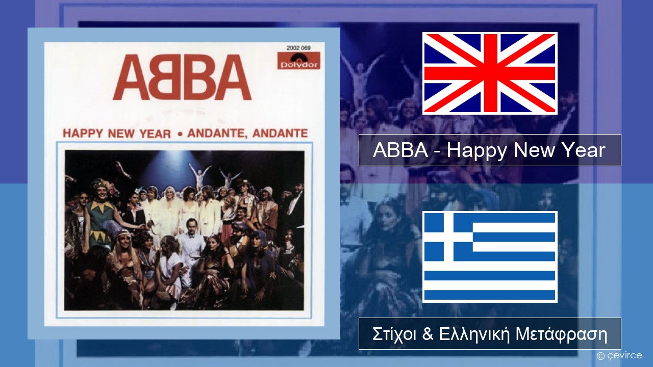 ABBA – Happy New Year Αγγλική Στίχοι & Ελληνική Μετάφραση