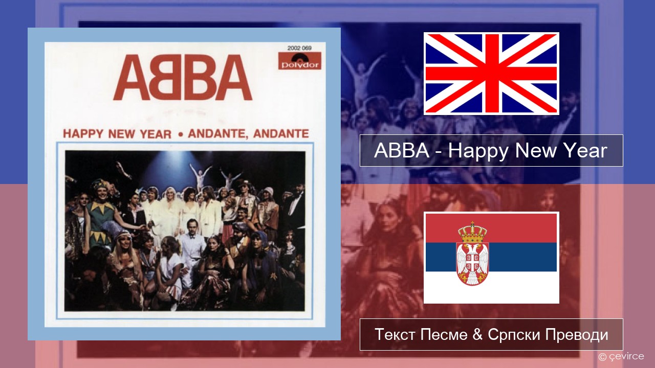 ABBA – Happy New Year Енглески Текст Песме & Српски Преводи