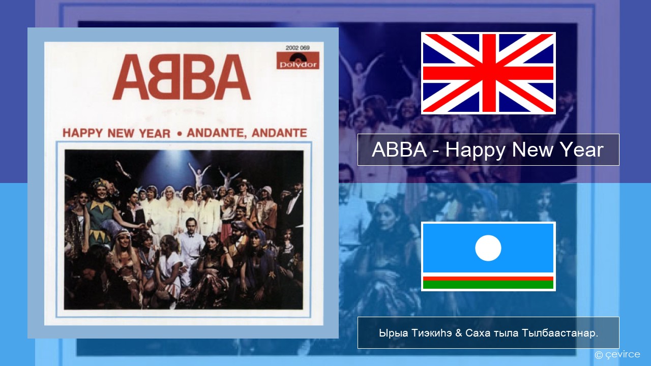 ABBA – Happy New Year Английскай Ырыа Тиэкиһэ & Саха тыла Тылбаастанар.