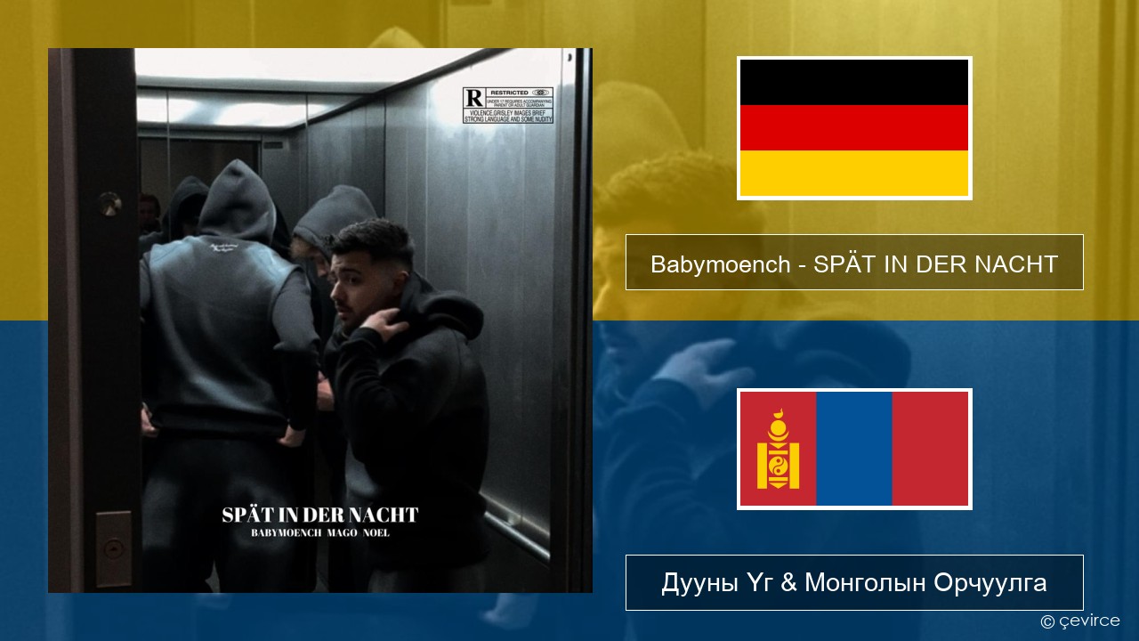 Babymoench – SPÄT IN DER NACHT Герман хэл Дууны Үг & Монголын Орчуулга