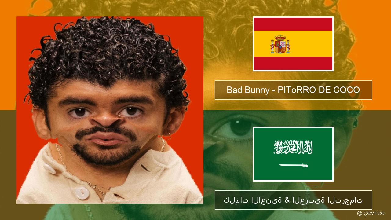 Bad Bunny – PIToRRO DE COCO الإسبانية كلمات الاغنية & العربية الترجمات