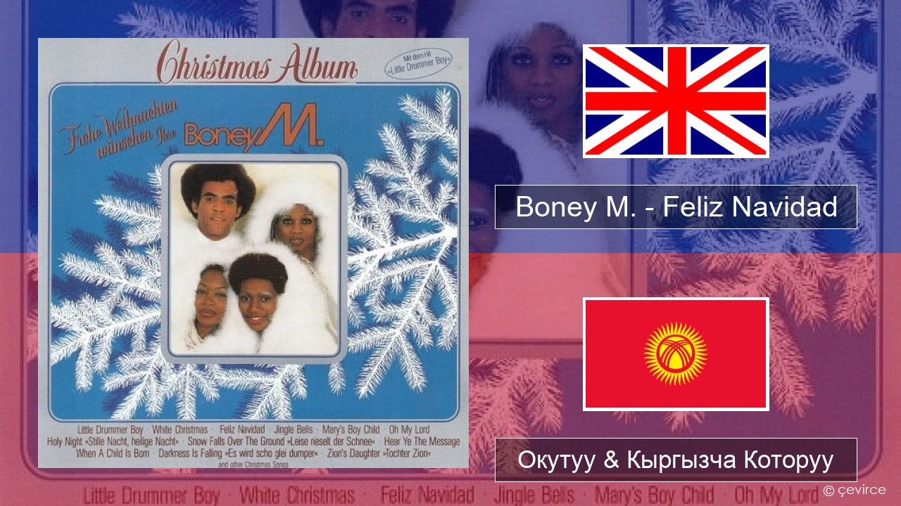 Boney M. – Feliz Navidad Англисче Окутуу & Кыргызча Которуу