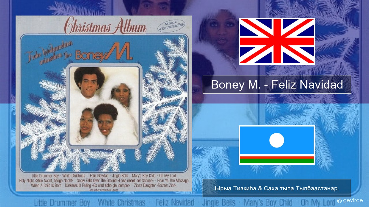Boney M. – Feliz Navidad Английскай Ырыа Тиэкиһэ & Саха тыла Тылбаастанар.