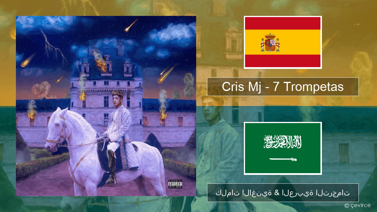 Cris Mj – 7 Trompetas الإسبانية كلمات الاغنية & العربية الترجمات