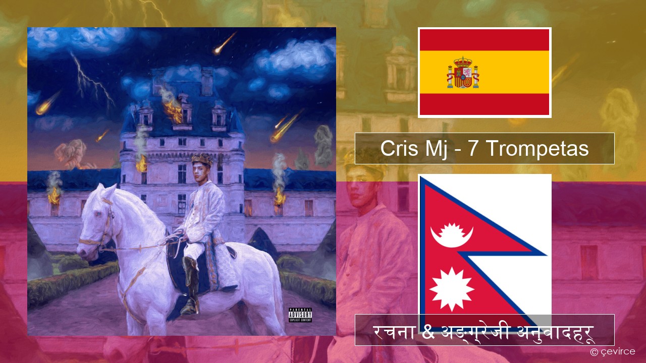 Cris Mj – 7 Trompetas स्पेनिस रचना & अङ्ग्रेजी अनुवादहरू