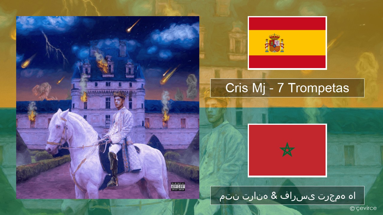 Cris Mj – 7 Trompetas اسپانیایی متن ترانه & فارسی ترجمه ها