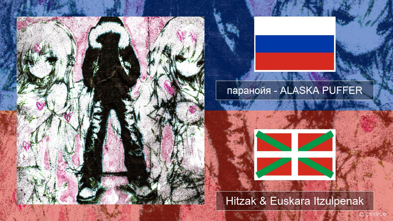 паранойя (@parano77a) – ALASKA PUFFER Errusiera Hitzak & Euskara Itzulpenak