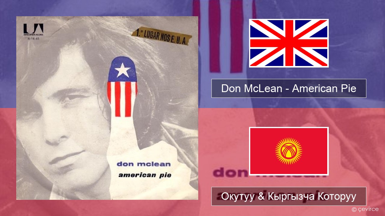 Don McLean – American Pie Англисче Окутуу & Кыргызча Которуу