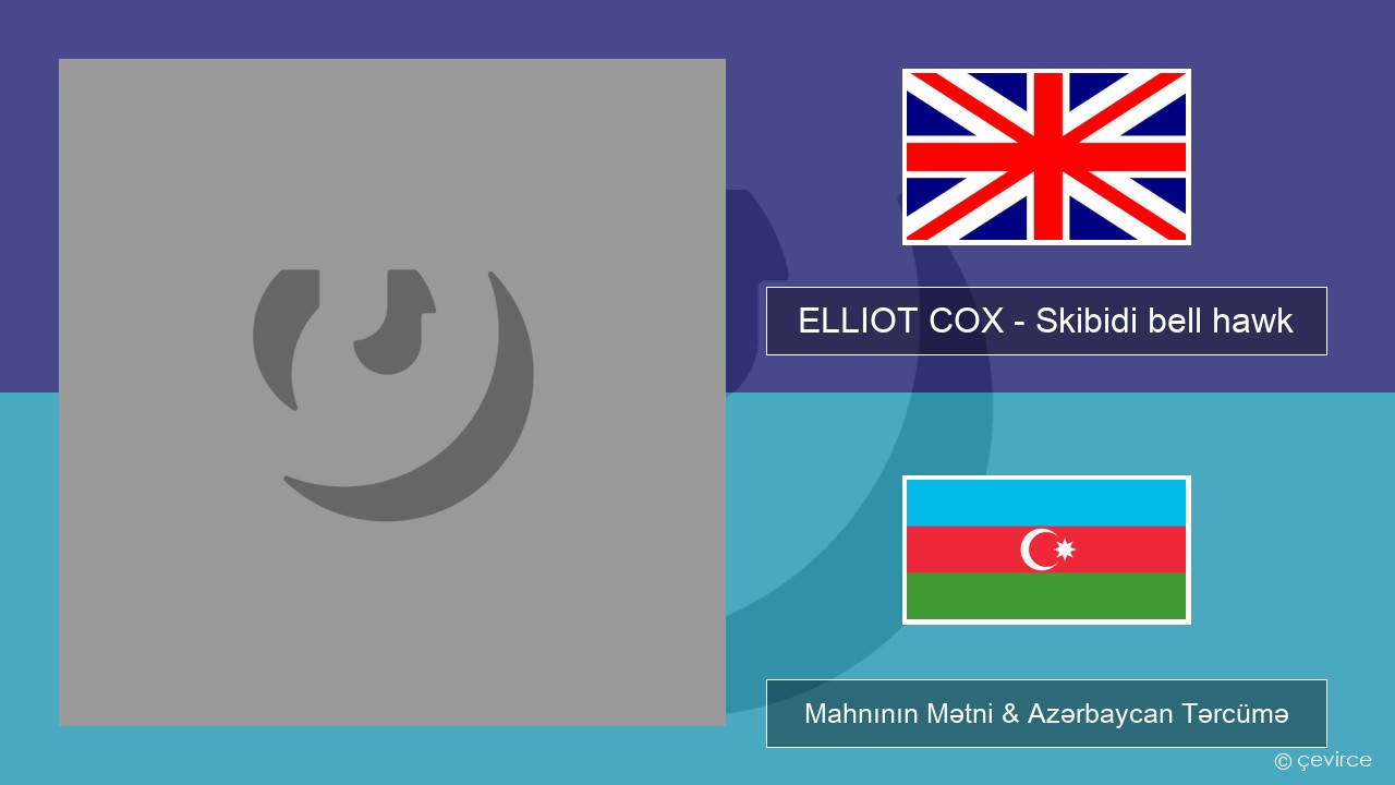 ELLIOT COX – Skibidi bell hawk (Parody of jingle bell Rock) İngilis dili Mahnının Mətni & Azərbaycan Tərcümə