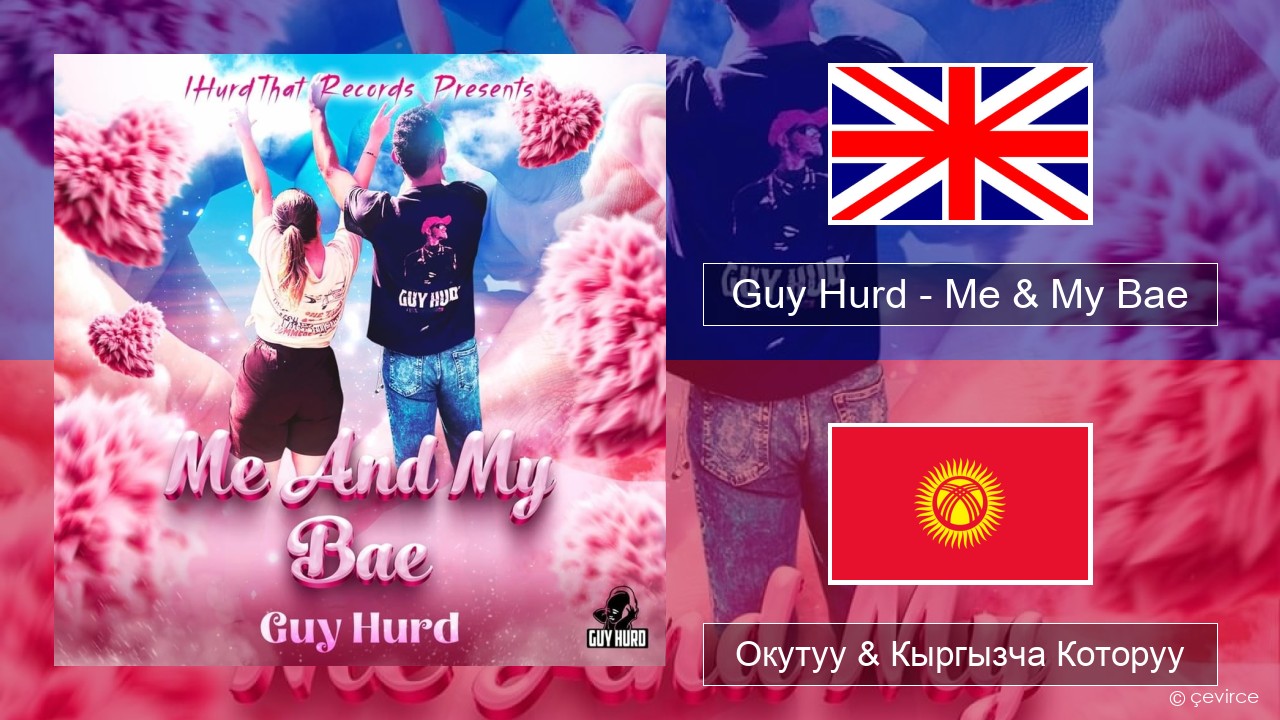 Guy Hurd – Me & My Bae Англисче Окутуу & Кыргызча Которуу