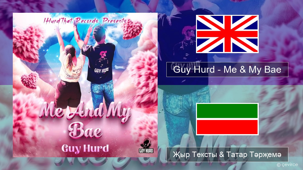 Guy Hurd – Me & My Bae Инглизчә Җыр Тексты & Татар Тәрҗемә