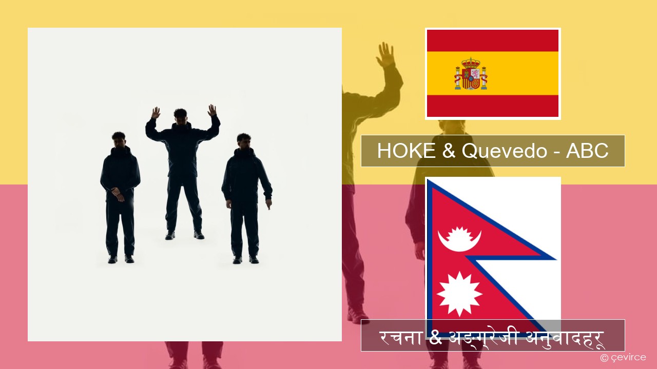 HOKE & Quevedo – ABC स्पेनिस रचना & अङ्ग्रेजी अनुवादहरू