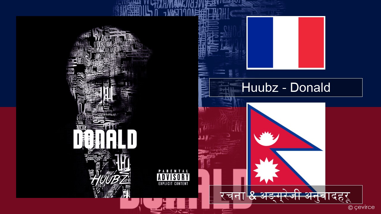Huubz – Donald फ्रान्सेल ी  रचना & अङ्ग्रेजी अनुवादहरू
