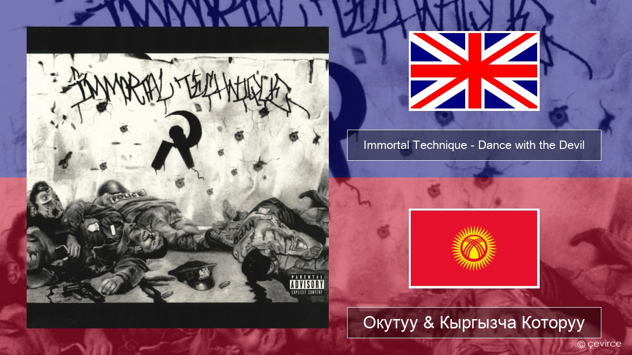 Immortal Technique – Dance with the Devil Англисче Окутуу & Кыргызча Которуу