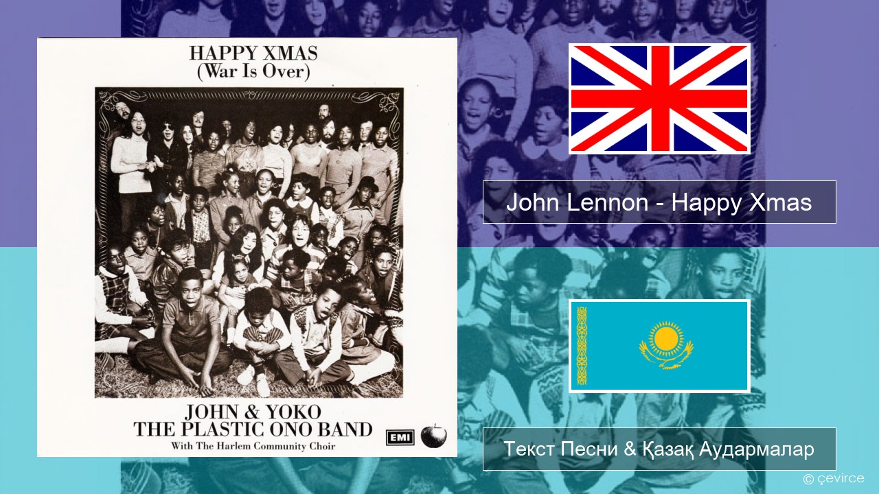 John Lennon – Happy Xmas (War Is Over) Ағылшын Текст Песни & Қазақ Аудармалар