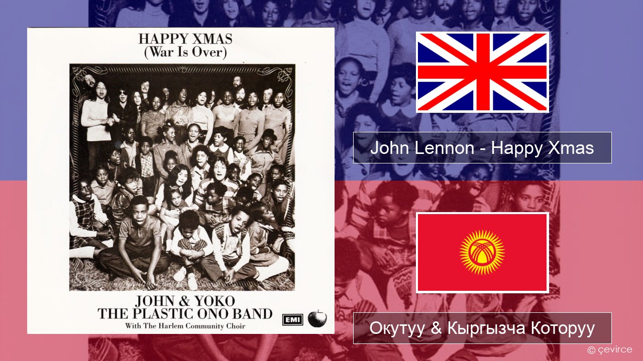 John Lennon – Happy Xmas (War Is Over) Англисче Окутуу & Кыргызча Которуу