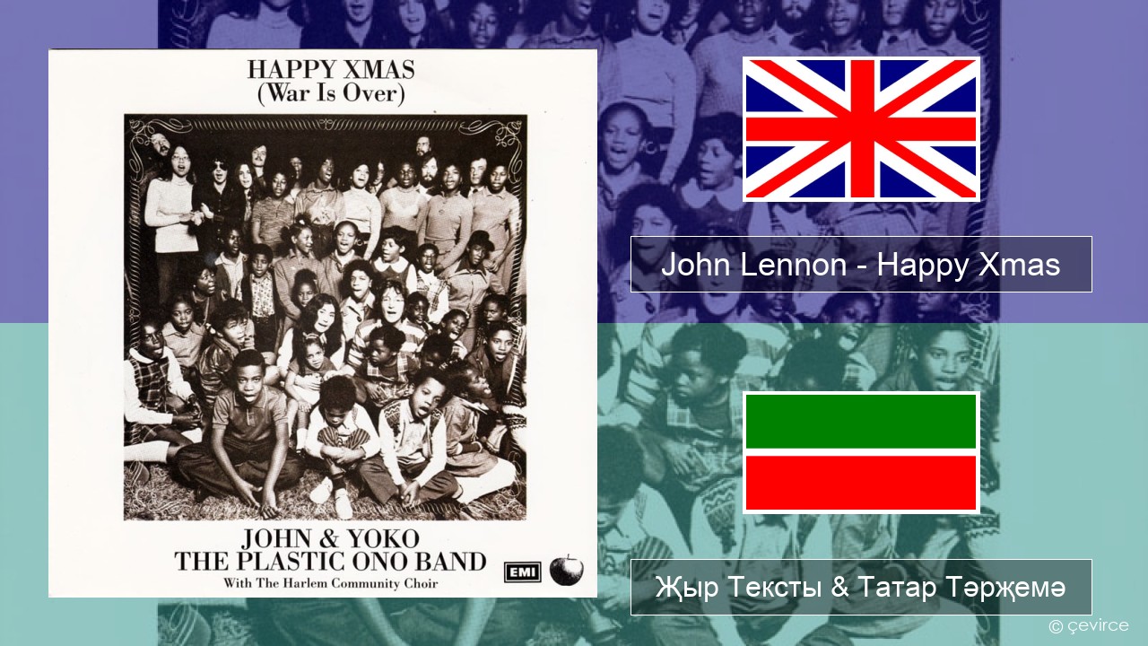 John Lennon – Happy Xmas (War Is Over) Инглизчә Җыр Тексты & Татар Тәрҗемә