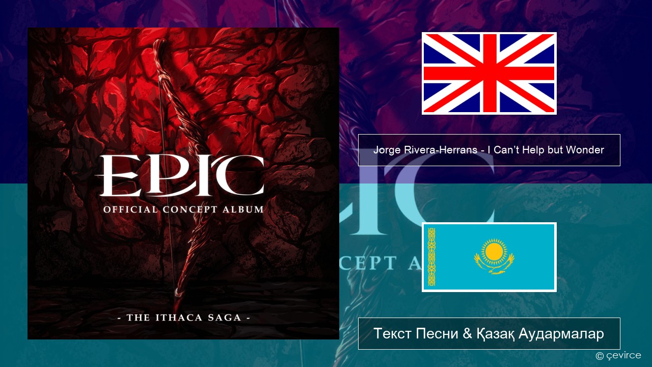 Jorge Rivera-Herrans – I Can’t Help but Wonder Ағылшын Текст Песни & Қазақ Аудармалар