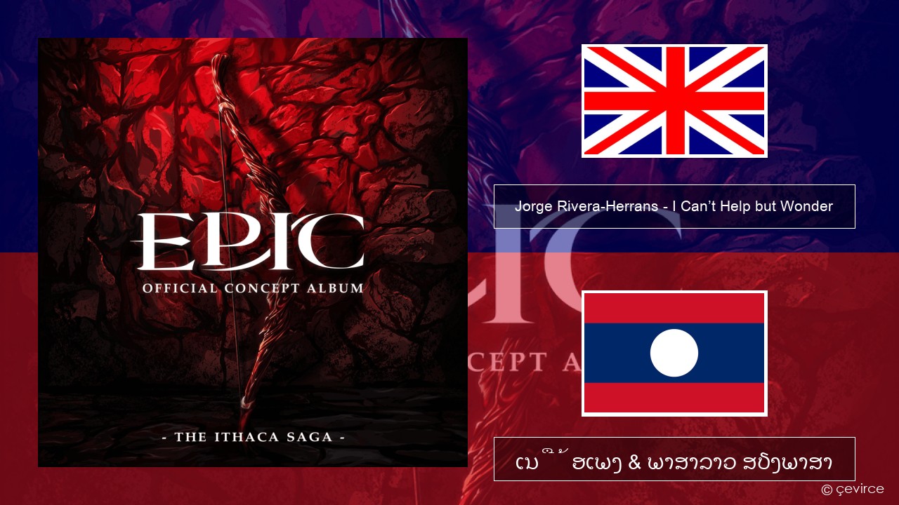 Jorge Rivera-Herrans – I Can’t Help but Wonder ອັງກິດ ເນື້ອເພງ & ພາສາລາວ ສຽງພາສາ