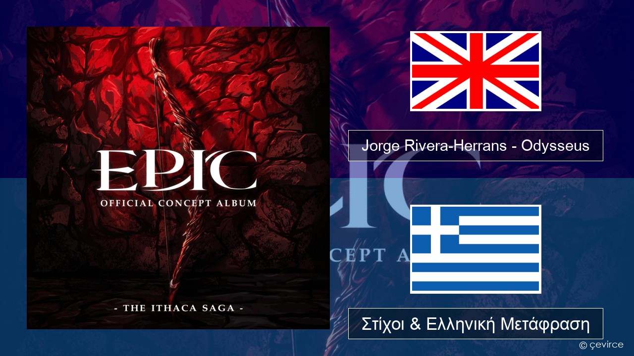Jorge Rivera-Herrans – Odysseus Αγγλική Στίχοι & Ελληνική Μετάφραση