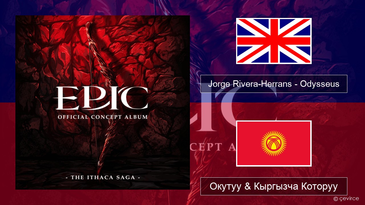Jorge Rivera-Herrans – Odysseus Англисче Окутуу & Кыргызча Которуу