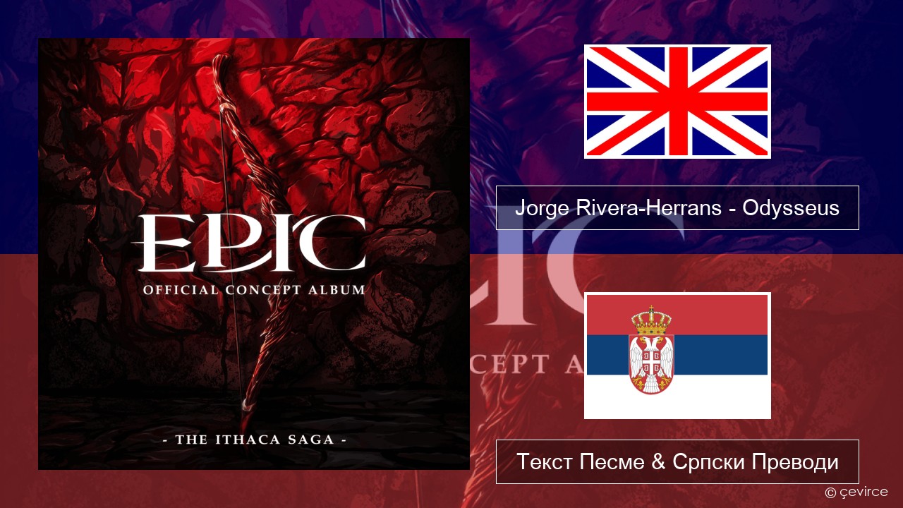 Jorge Rivera-Herrans – Odysseus Енглески Текст Песме & Српски Преводи