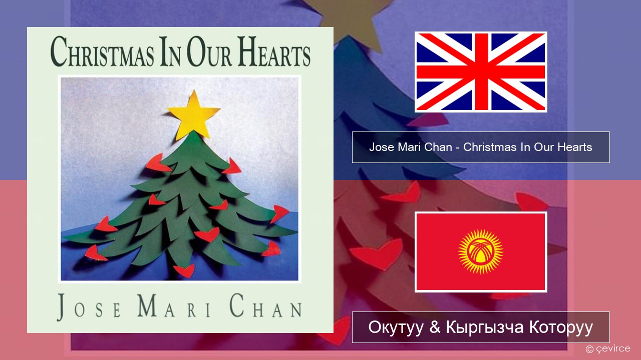 Jose Mari Chan – Christmas In Our Hearts Англисче Окутуу & Кыргызча Которуу