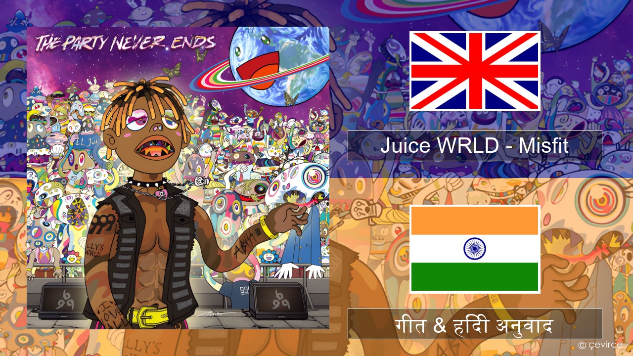 Juice WRLD – Misfit अंग्रेजी गीत & हिंदी अनुवाद