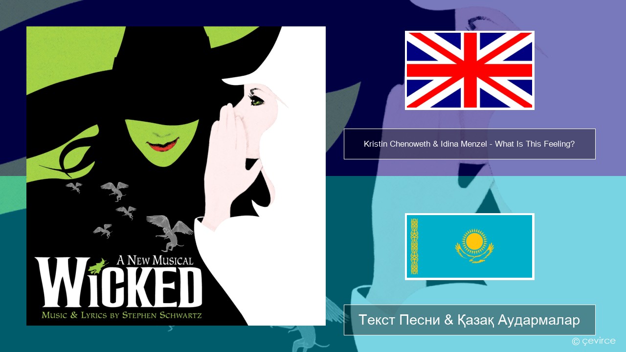 Kristin Chenoweth & Idina Menzel – What Is This Feeling? Ағылшын Текст Песни & Қазақ Аудармалар