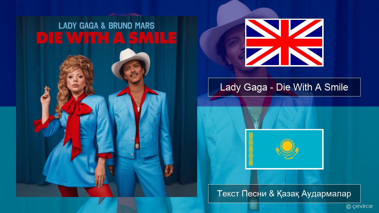 Lady Gaga – Die With A Smile Ағылшын Текст Песни & Қазақ Аудармалар