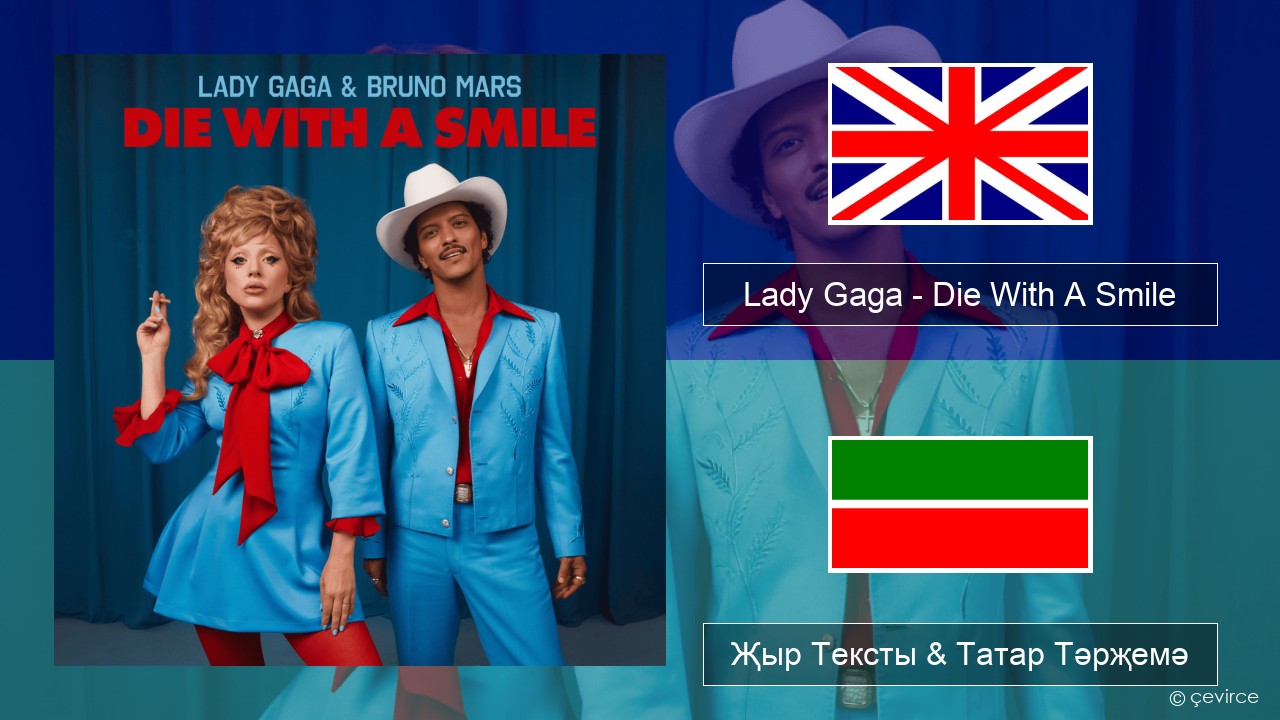 Lady Gaga – Die With A Smile Инглизчә Җыр Тексты & Татар Тәрҗемә