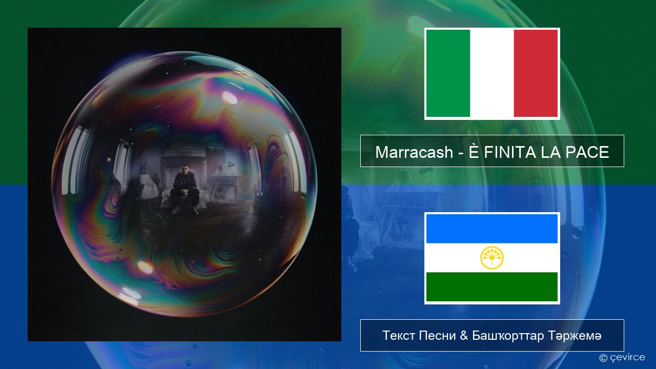 Marracash – È FINITA LA PACE Италия Текст Песни & Башҡорттар Тәржемә