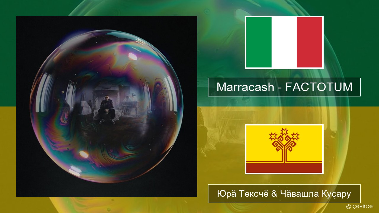 Marracash – FACTOTUM Итальянла Юрӑ Тексчӗ & Чӑвашла Куҫару
