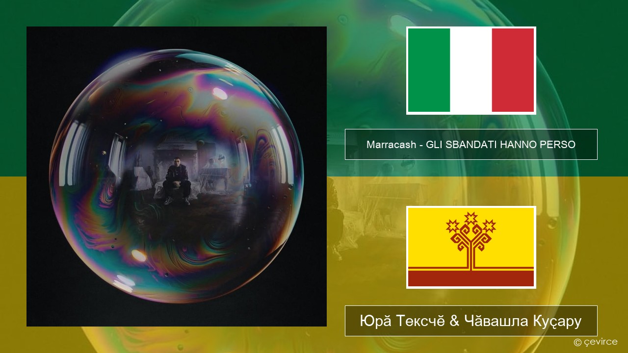 Marracash – GLI SBANDATI HANNO PERSO Итальянла Юрӑ Тексчӗ & Чӑвашла Куҫару