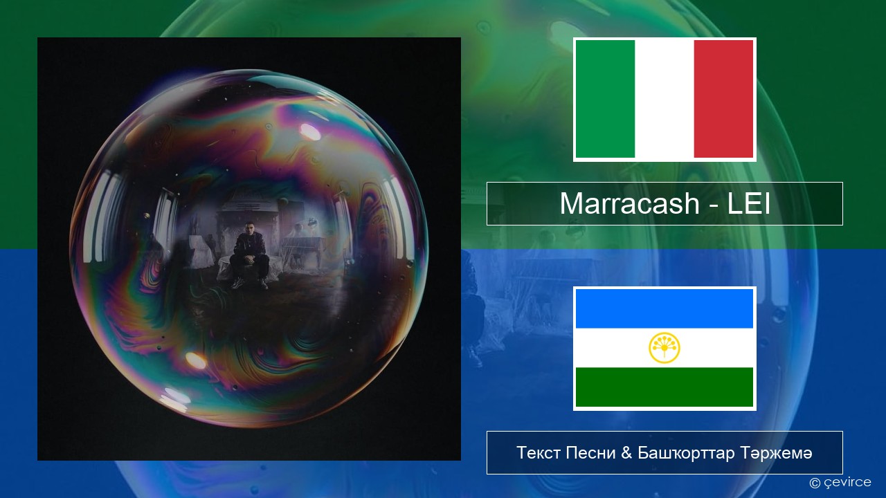 Marracash – LEI Италия Текст Песни & Башҡорттар Тәржемә