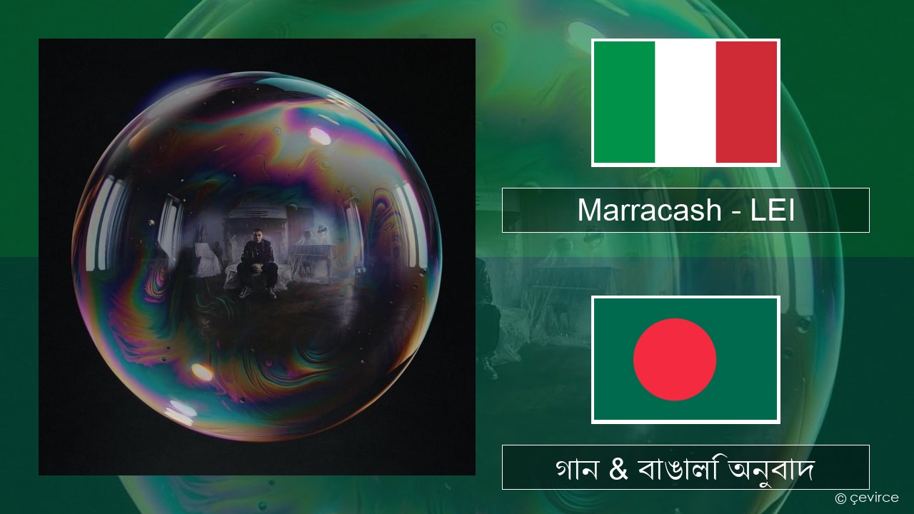 Marracash – LEI ইতালীয় গান & বাঙালি অনুবাদ