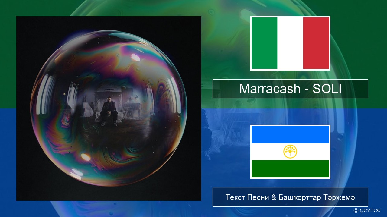 Marracash – SOLI Италия Текст Песни & Башҡорттар Тәржемә