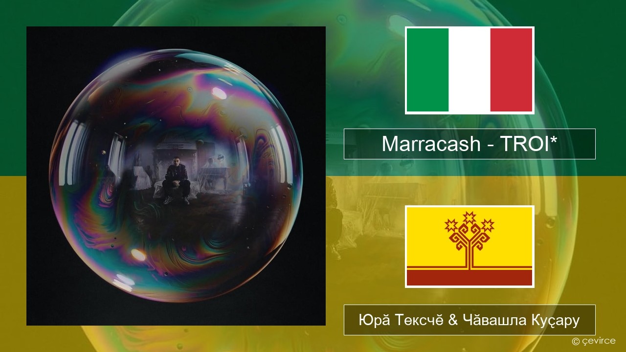 Marracash – TROI* Итальянла Юрӑ Тексчӗ & Чӑвашла Куҫару