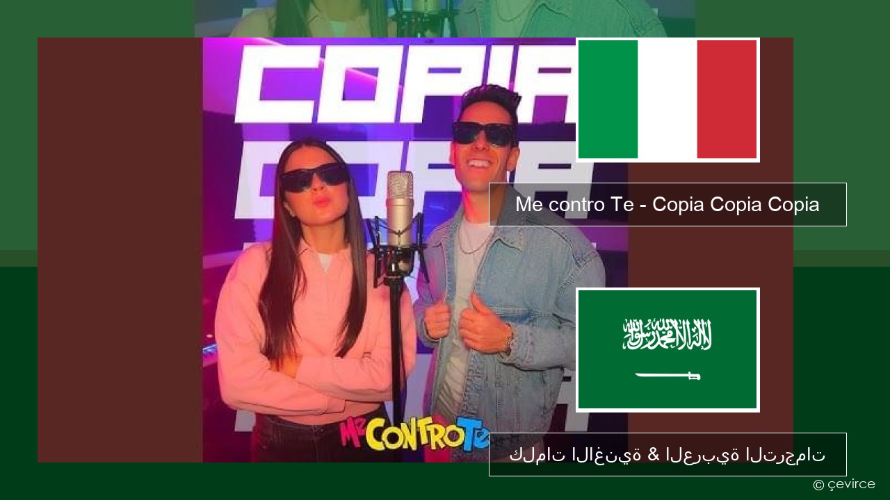 Me contro Te – Copia Copia Copia (Dissing) الإيطالية كلمات الاغنية & العربية الترجمات