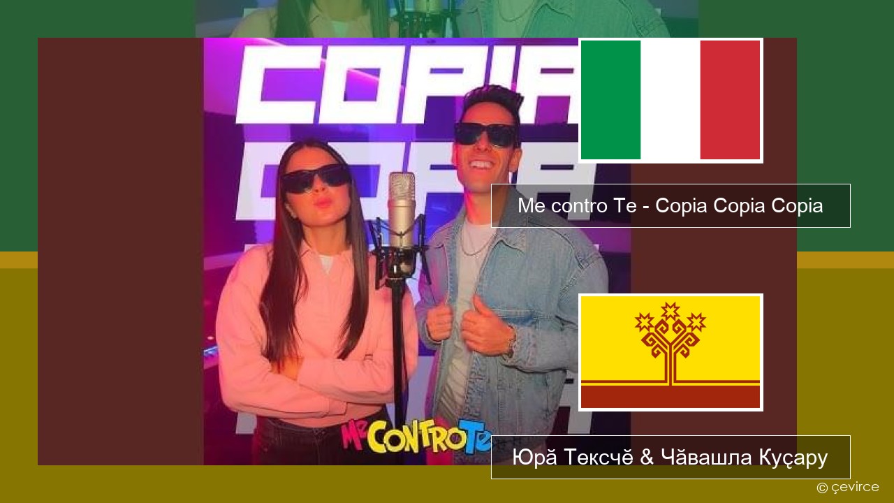 Me contro Te – Copia Copia Copia (Dissing) Итальянла Юрӑ Тексчӗ & Чӑвашла Куҫару