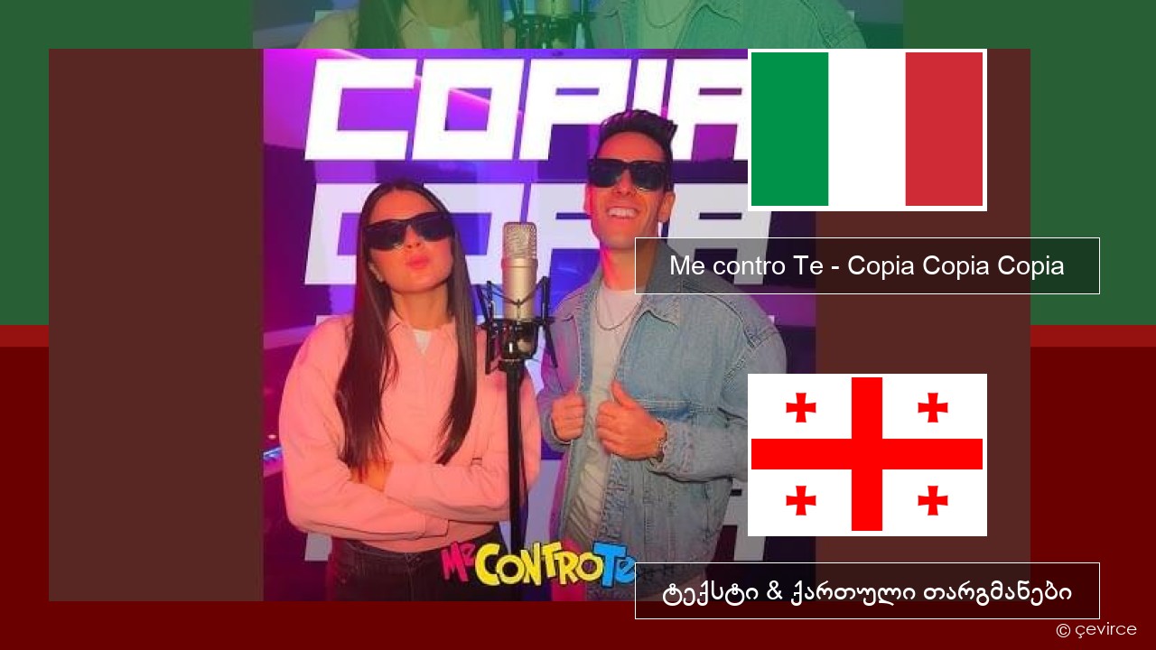 Me contro Te – Copia Copia Copia (Dissing) იტალიური ტექსტი & ქართული თარგმანები