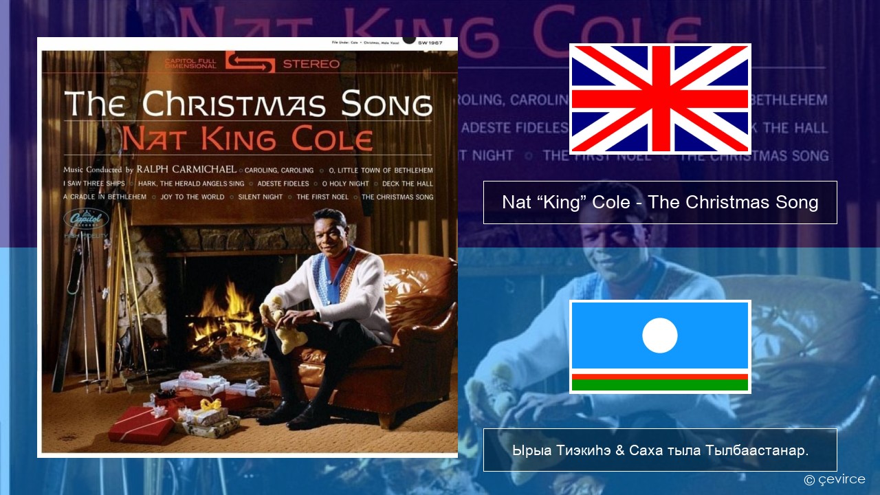 Nat “King” Cole – The Christmas Song Английскай Ырыа Тиэкиһэ & Саха тыла Тылбаастанар.