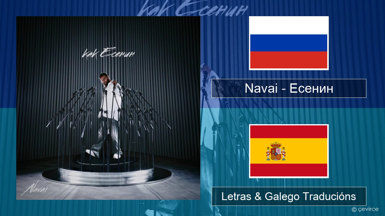 Navai – Есенин (Esenin) Ruso Letras & Galego Traducións