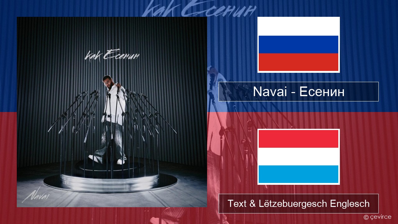 Navai – Есенин (Esenin) Russesch Text & Lëtzebuergesch Englesch