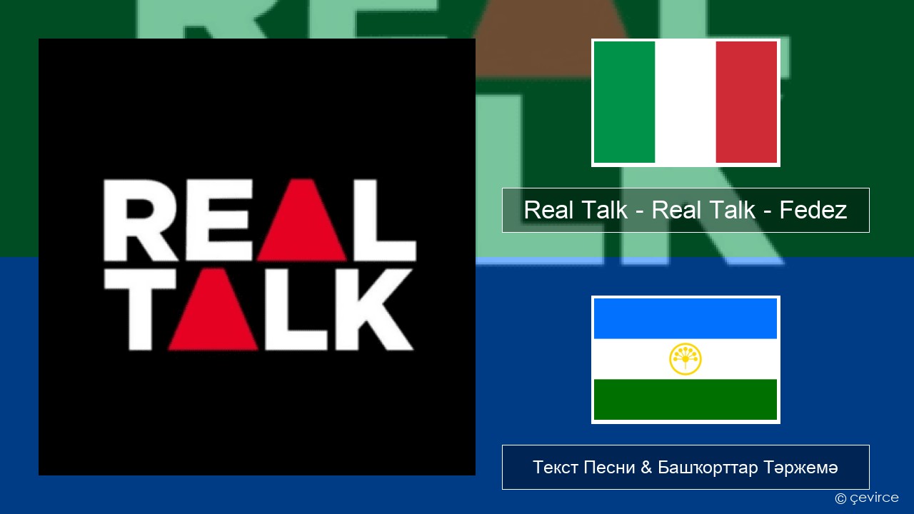 Real Talk – Real Talk – Fedez Италия Текст Песни & Башҡорттар Тәржемә