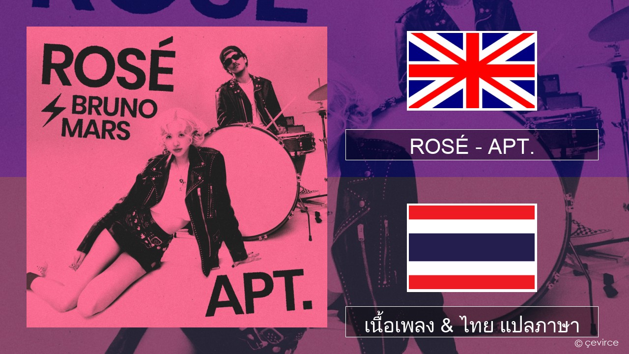 ROSÉ – APT. ภาษาไทย เนื้อเพลง & ไทย แปลภาษา