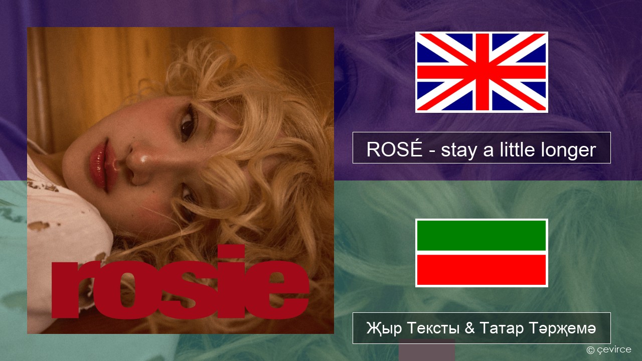 ROSÉ – stay a little longer Инглизчә Җыр Тексты & Татар Тәрҗемә