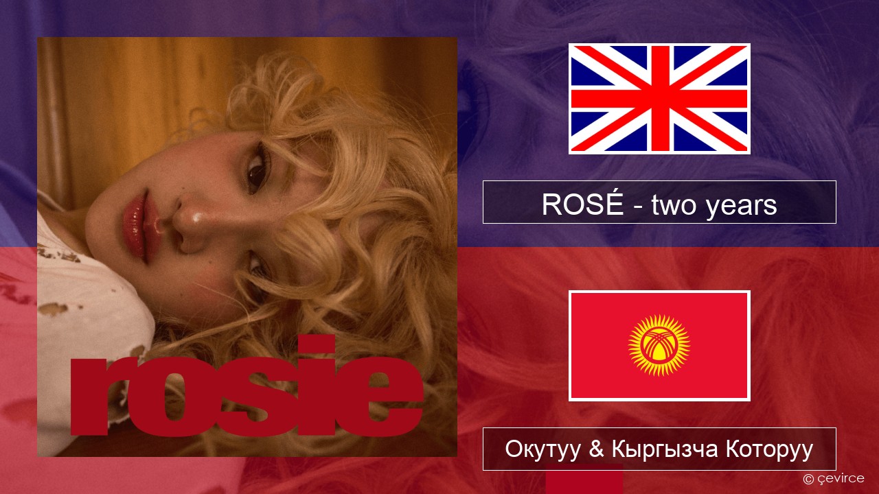 ROSÉ – two years Англисче Окутуу & Кыргызча Которуу